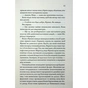 Книга Медова Відьма - Сідні Дж. Шілдс КСД (9786171516250) - зменшене зображення 12