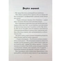 Книга Довічний вирок. Книга 2 - А.К. Тернер Жорж (9786178412005) - зменшене зображення 5