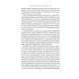 Книга Як бути консерватором - Роджер Скрутон Наш Формат (9786178437183) - зменшене зображення 6