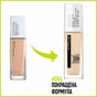 Тональний крем Maybelline New York Super Stay 30H 03 - True Ivory 30 мл (3600531632342) - зменшене зображення 5