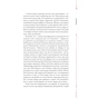 Книга 29 століть. Віднайдена історія вина в Україні - Анна Євгенія Янченко Vivat (9786171706842) - preview 11