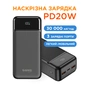 Батарея універсальна Sigma X-power SI30A4QL 30000mAh, PD/20W, QC22.5W, LED, cable 20w, black (4827798787311) - зменшене зображення 6
