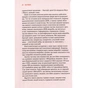 Книга Прислухайтесь до свого організму. Вплив крихітних мікробів - Роб Найт, Брендан Бюлер Vivat (9789669424563) - зменшене зображення 9