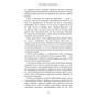 Книга Кров і попіл: Корона з позолочених кісток - Дженніфер Л. Арментраут BookChef (9786175481202) - зменшене зображення 10