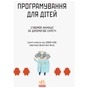 Книга Створюй анімації за допомогою Скретч. Програмування для дітей Ранок (9786170943767) - зменшене зображення 3