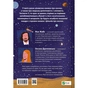 Книга Космос: місія здійсненна - Жак Жаб'є Vivat (9786171704930) - уменьшенное изображение 2