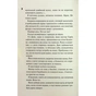 Книга Конклав. Книга 3.5 - Пенелопа Дуглас КСД (9786171512627) - зменшене зображення 9