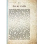 Книга Чарівні істоти українського міфу. Домашні духи - Дара Корній Vivat (9789669820129) - зменшене зображення 12