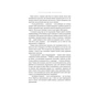 Книга Моя кузина Рейчел - Дафна дю Мор'є КСД (9786171511163) - зменшене зображення 10