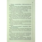 Книга Нерозкриті справи - Джон Макмахон КСД (9786171516687) - зменшене зображення 7