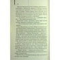 Книга Міняйли - Артур Гейлі КСД (9786171516847) - уменьшенное изображение 7