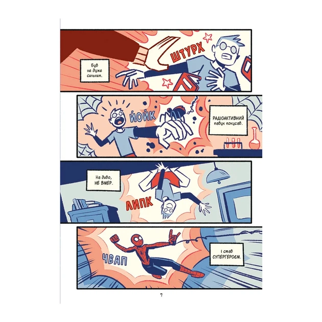 Комікс Людина-павук і звіряча ватага Месників - Майк Майгак Vivat (9786171704800) - picture 4