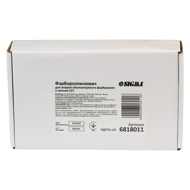Фарбопульт Sigma для апарату безповітряного фарбування з соплом 517 (6818011) - picture 7
