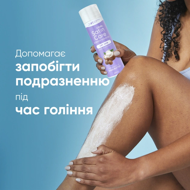 Гель для гоління Satin Care для сухої шкіри 200 мл (7702018012466) - picture 6