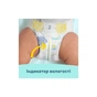 Підгузки Pampers Premium Care Розмір 6 (13-18 кг) 128 шт (8700216423700) - зменшене зображення 7