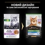 Вологий корм для кішок Purina Pro Plan Sterilised Для стерилізованих котів старше семи років З індичкою 75 г (8445290184061) - уменьшенное изображение 8