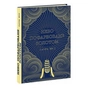 Книга Небо пофарбоване золотом - Лаура Вуд Readberry (9786170987693) - зменшене зображення 1
