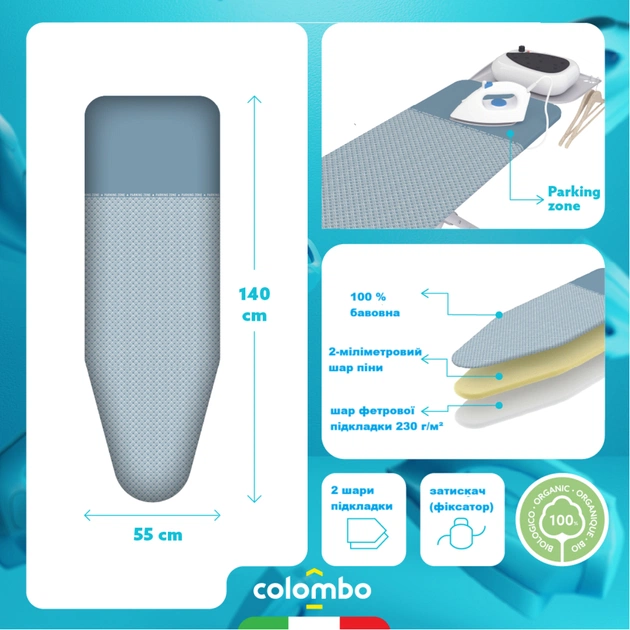 Чохол для прасувальної дошки Colombo Parking Zone (COP830) (931882) - зображення 5