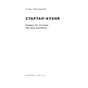 Книга Стартап-кухня. Книжка про ІТ-бізнес, якої мені бракувало - Саша Ремінний Наш Формат (9786178277154) - зменшене зображення 3