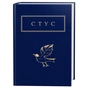 Книга Палімпсести - Василь Стус А-ба-ба-га-ла-ма-га (9786175852194) - зменшене зображення 1