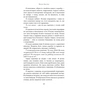 Книга Макстон-хол. Книга 3: Врятуй нас - Мона Кастен BookChef (9786175483121) - зменшене зображення 7