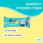 Губки кухонні Pani Blysk Хвилясті 5 шт. (4823071661231) - зменшене зображення 2