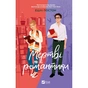 Книга Мертві романтики - Ешлі Постон Vivat (9786171707276) - зменшене зображення 1