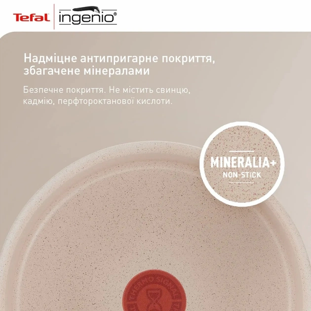 Набір посуду Tefal Ingenio Delight 3 предмети (L7839043) - picture 6