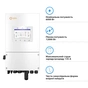 Сонячний інвертор Solis S6 6kW (S6-EH1P6K-L-PLUS) - зменшене зображення 2