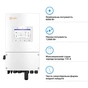Сонячний інвертор Solis S6 6kW (S6-EH1P6K-L-PLUS) - уменьшенное изображение 2