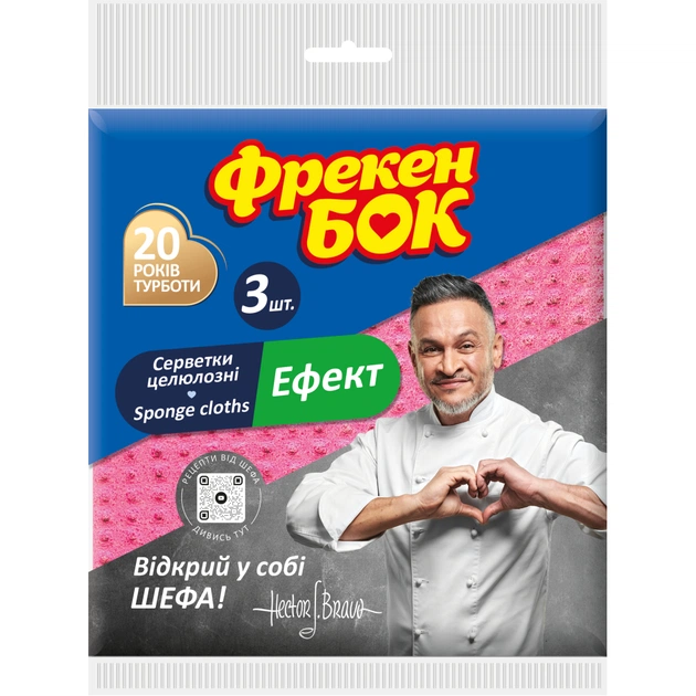 Серветки для прибирання Фрекен БОК Ефект вологопоглинаючі 3 шт. (4823071646672) - зображення 1