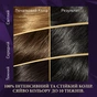 Фарба для волосся Wella Color Perfect 1/0 Чорний (4064666598253) - уменьшенное изображение 3