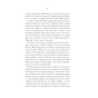 Книга Переродження Джун Ферров - Едрієнн Янґ Vivat (9786171712997) - зменшене зображення 5