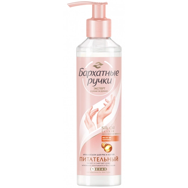 Крем для рук Silky Hands Дотик ніжності 160 мл (4600702094404) - зображення 1