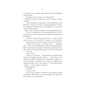 Книга Герої - Джо Аберкромбі КСД (9786171507876) - зменшене зображення 4
