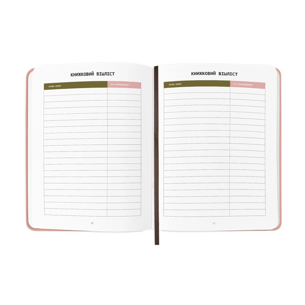 Дневник читательский Orner Счастливые моменты чтения (orner-2873) - изображение 4