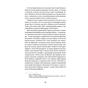 Книга Василь Королів-Старий. Вибрані твори Yakaboo Publishing (9786178107819) - зменшене зображення 4