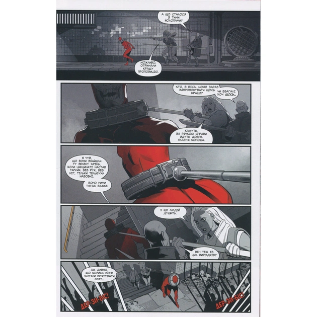 Комікс Марвел Зомбі: Чорне, Біле, Кров. Випуск 1/1 Varvar Publishing (9786170992604) - picture 12