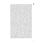 Книга З голосних і приголосних. Енциклопедичний словник імен, міст, птахів, рослин та усякої всячини Yakaboo Publishing (9786178107611) - уменьшенное изображение 10