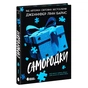 Книга Самородки - Дженніфер Лінн Барнс Readberry (9786170996121) - зменшене зображення 2