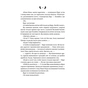 Книга Завірюха (з ілюстрованим зрізом) - Анастасія Нікуліна Vivat (9786171705944) - зменшене зображення 11