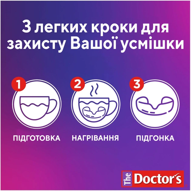 Стоматологічна капа The Doctor's Нічна Підвищений комфорт (042037799229) - picture 5