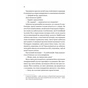 Книга Напрочуд кмітливі створіння - Шелбі Ван Пелт Vivat (9786171705234) - уменьшенное изображение 8
