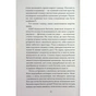 Книга Віддана Кам'яному двору - Шарлотта Вуд Ще одну сторінку (9786175226193) - зменшене зображення 4