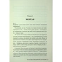Книга Шкодуючи за тобою - Коллін Гувер Видавництво РМ (9786178426620) - зменшене зображення 4