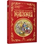 Книга Українські народні казки. Кращі казки Ранок (9786170973658) - уменьшенное изображение 3