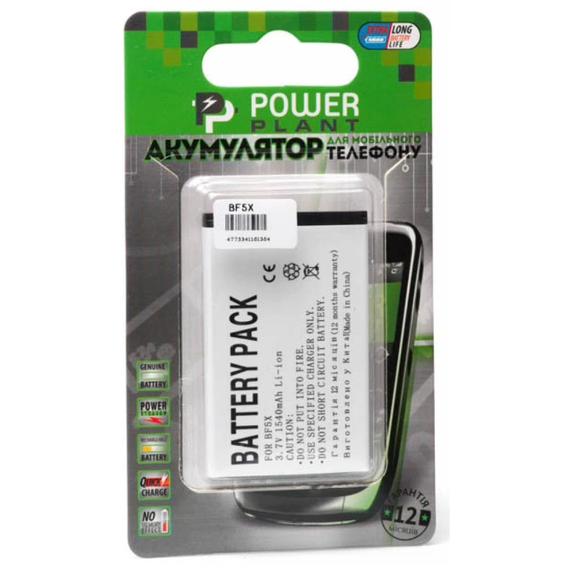 Акумуляторна батарея PowerPlant Motorola BF5X (Defy, XT883, XT862, Photon 4G, XT531) (DV00DV6136) - зображення 1