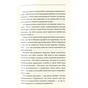 Книга Останнє полювання - Жан-Крістоф Ґранже КСД (9786171519084) - зменшене зображення 9