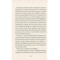 Книга Марні - Вінстон Ґрем Жорж (9786177853083) - зменшене зображення 12