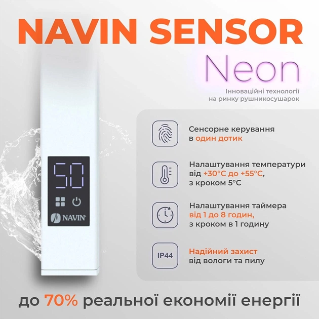 Сушарка для рушників Navin Avalon, 800х480 , таймер-регулятор, сталь, білий, ліве підключення (12-103153-4880) - изображение 6